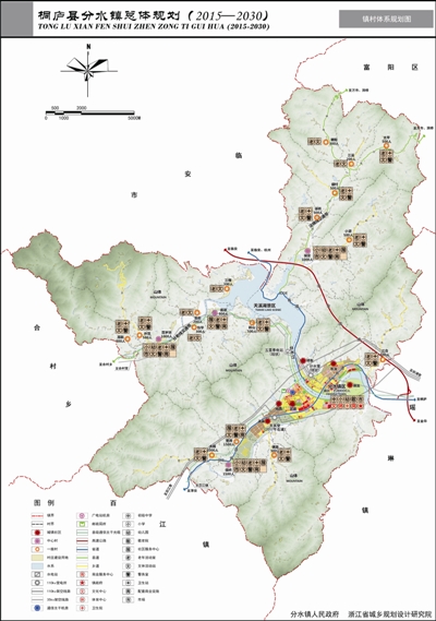 《桐庐县分水镇总体规划(2015-2030)》草案公示